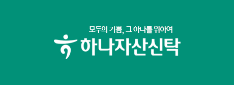 하나자산신탁 로고 Hana Green 배경